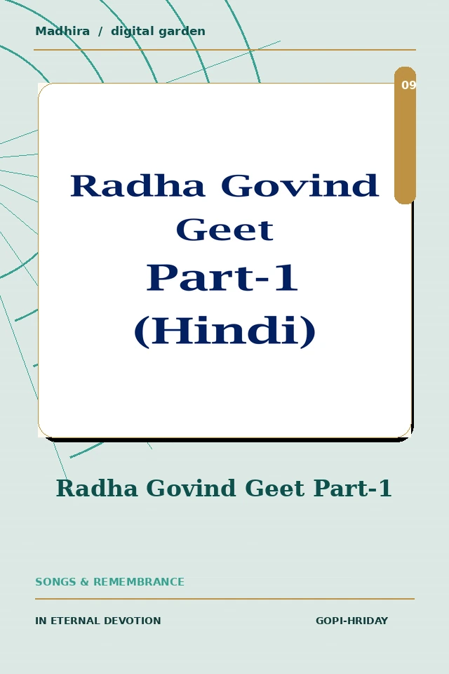 Cover of Radha Govind Geet Part-1